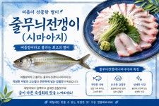 깻잎막회 전주송천점