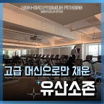미라클짐 운정점 헬스&PT