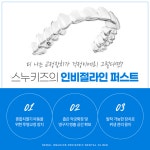 서울스누키즈소아치과의원