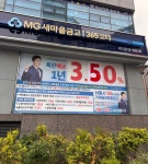가재울새마을금고 365코너