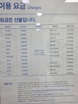 크린토피아 코인워시 화성송산그린시티점