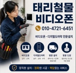 우진번호키철물상사 | 태리 도장 철물 도어락 비디오폰 서울점