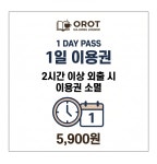 오롯 카공라운지 Study Cafe