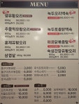 청솔돌오리구이