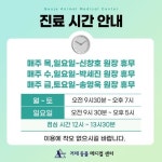 거제동물메디컬센터