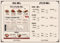 만나고쪽갈비 의왕역직영점