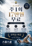 대한키즈스윔스쿨 동대문캠퍼스