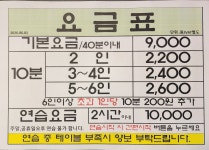 안양DS빌리어드클럽