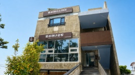 범섬해녀스테이