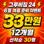 그루비짐24 헬스PT 삼송신원점