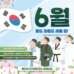 용인대 국가대표 한스 태권도&줄넘기