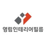 인테리어필름 한솔필름 온랩