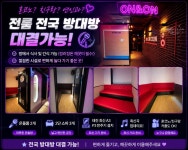 온앤온코인노래연습장 구미상모점