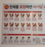 퀵버거 일산동구점
