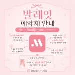 발레잇