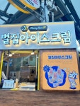 허니홈비 속초중앙시장점