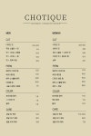 디아티크1202 | 초티크