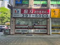 을지공인중개사사무소