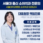 서울스누키즈소아치과의원