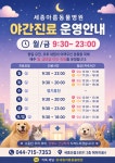 세종아름동물병원