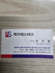 케이에스테크