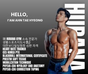 허바나짐 성신여대 헬스 & PT