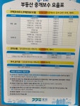 동부센트레빌공인중개사사무소