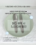 네일드메르