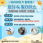 아리아요가 등촌점