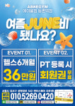 에이블짐 등촌역점