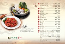 무교동 홍낙 수서점