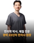 나율한의원 위례본점