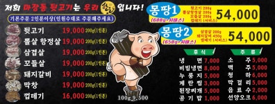 마장동뒷고기