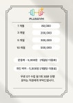 플러스짐 홈플러스 광주하남점