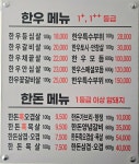 촌정육점식당