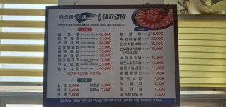 찬우물숯불갈비