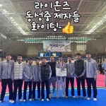 라이온즈태권도장