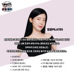 운동쟁이 PT & 필라테스 정릉역점