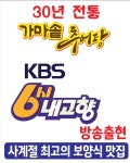 가마솥추어탕