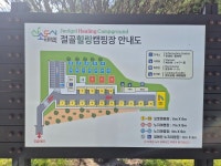 절골힐링캠핑장