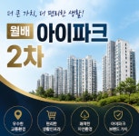아이파크조은날공인중개사사무소