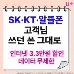 LG유플러스 서초1동 교대역점