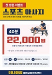 더나아짐 체형교정운동센터