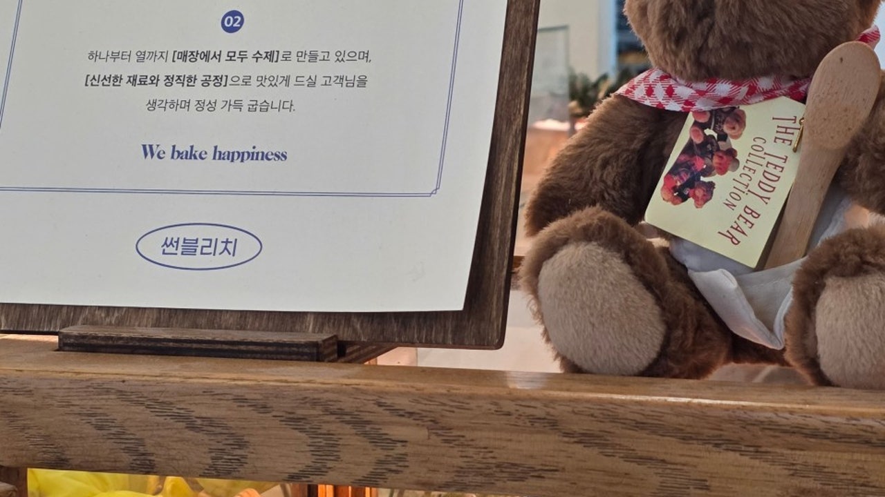 썬블리치베이크샵