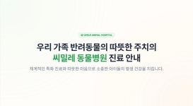 씨밀레동물병원
