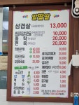 알딸딸매운마차