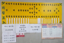 중앙반점