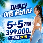 머슬팩토리24 삼천포 벌리점