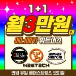안암건강랜드