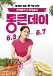 롯데마트 부산점